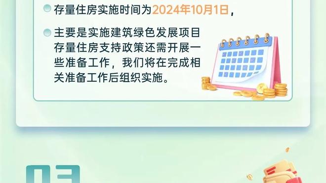 德媒：诺丁汉森林不满奥里吉等前锋的表现，有意求购杜克施